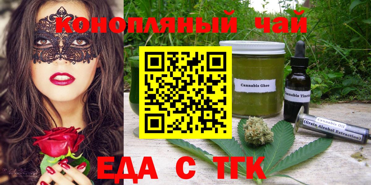 Печенье с ТГК марихуана Вольск