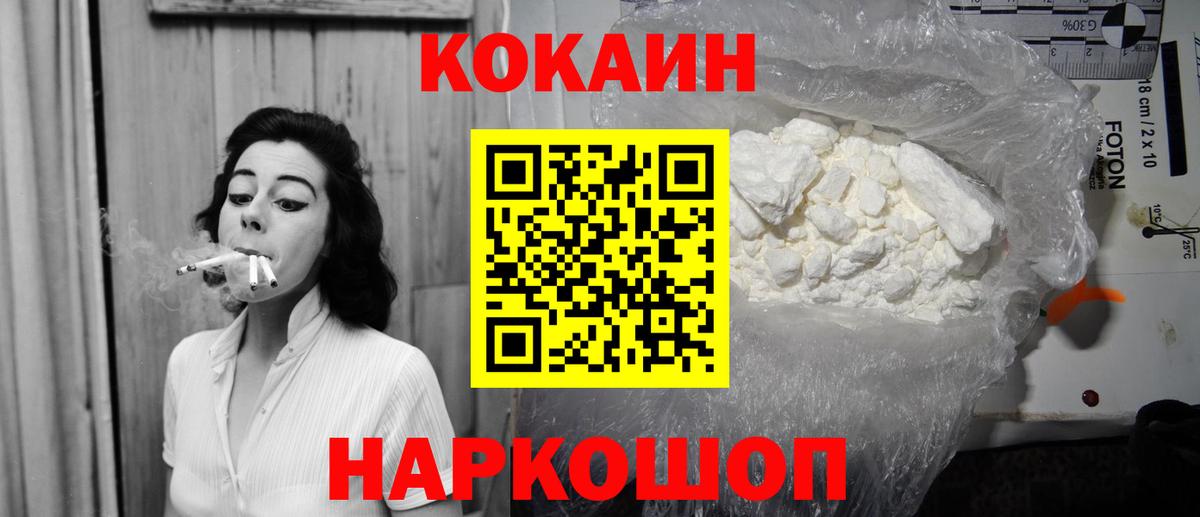 КОКАИН 98% Вольск