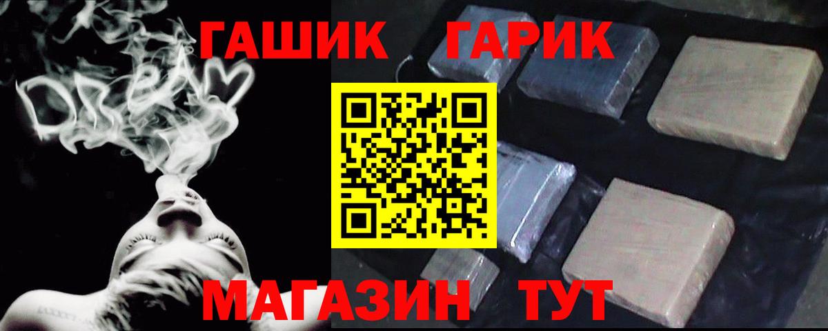 Вольск  Гашиш хэш  ГАШИШ  Гашиш Ice-O-Lator  Вход с VPN 