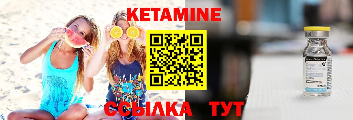 Кетамин VHQ  Вход с VPN  Вольск 