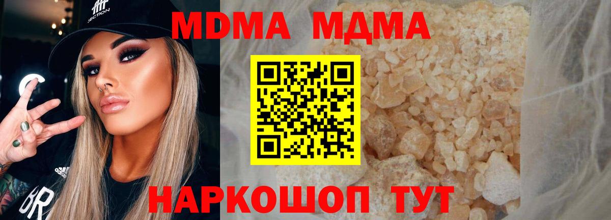 МДМА crystal  МДМА VHQ  Вход с VPN  Вольск 