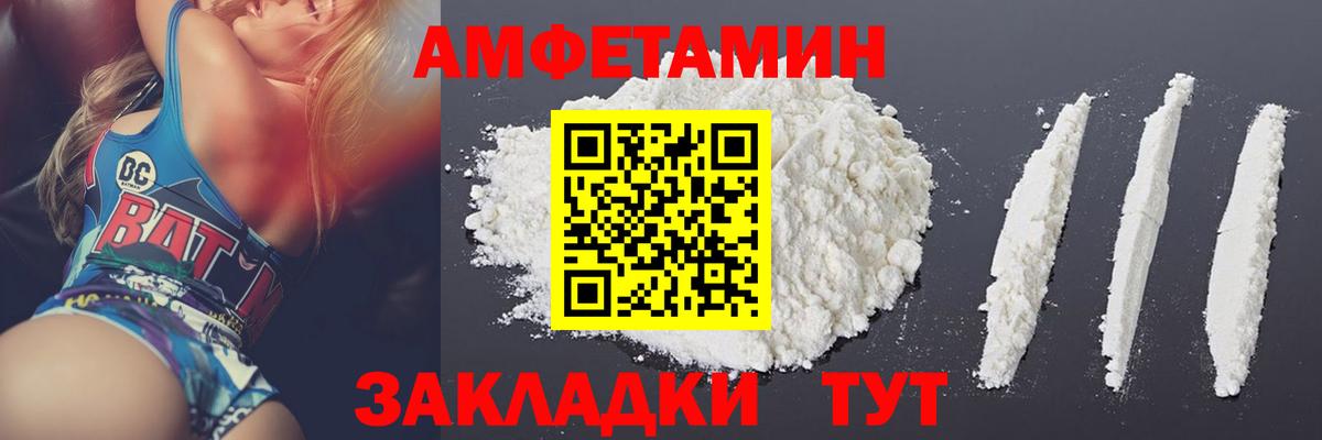 Вольск  Метамфетамин пудра  Метамфетамин пудра  Метамфетамин  Вход с VPN 